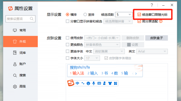 win10输入法输入框不见了 win10输入法的选字框不见了