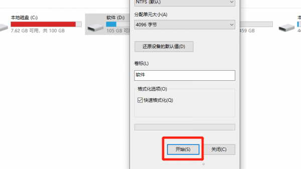 电脑文件格式化后怎么恢复 电脑格式化了文件还能恢复吗