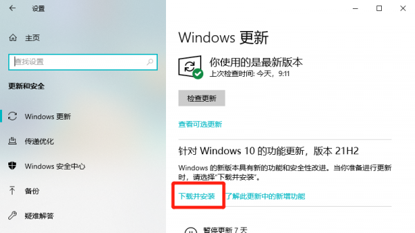 电脑系统怎么更新 笔记本电脑系统怎么更新