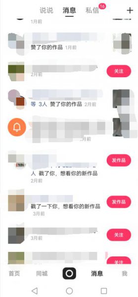 快手评论记录怎么找 快手在哪里找我评论别人的记录