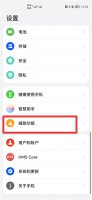华为p30隔空手势怎么设置 华为隔空手势怎么设置p30pro
