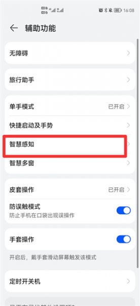 华为p30隔空手势怎么设置 华为隔空手势怎么设置p30pro