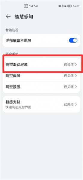 华为p30隔空手势怎么设置 华为隔空手势怎么设置p30pro