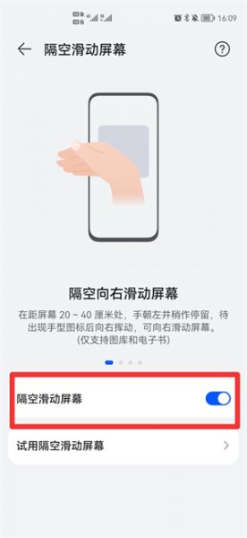 华为p30隔空手势怎么设置 华为隔空手势怎么设置p30pro
