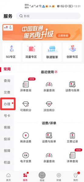 联通呼叫转移怎么设置 联通呼叫转移怎么设置成关机