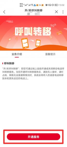 联通呼叫转移怎么设置 联通呼叫转移怎么设置成关机