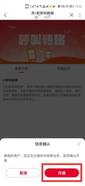 联通呼叫转移怎么设置 联通呼叫转移怎么设置成关机