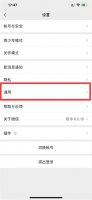 运行内存不足请重新打开小程序怎么解决 运行内存不足请重新打开小程序怎么