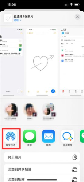 隔空投送怎么用 苹果电脑隔空投送怎么用
