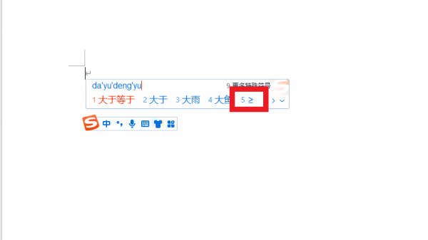 ≥在键盘上怎么打出来 ≥在键盘上怎么打出来手机