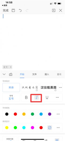 手机怎么打出斜体字 手机怎么打出斜体字母app