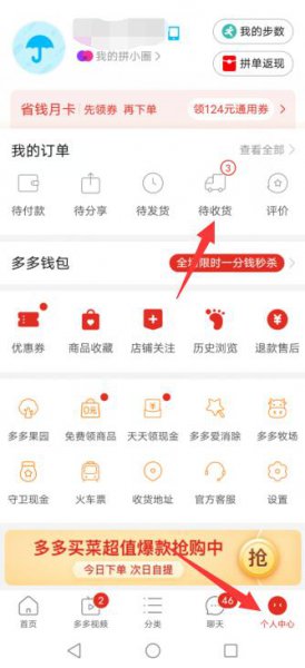 拼多多查不到取件码 拼多多没发短信取件码怎么查