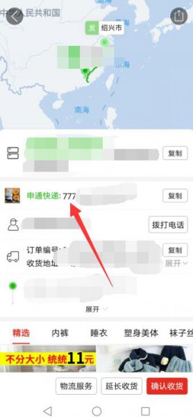 拼多多查不到取件码 拼多多没发短信取件码怎么查