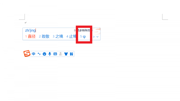 键盘上±符号怎么打 Φ这个符号键盘上怎么打出来