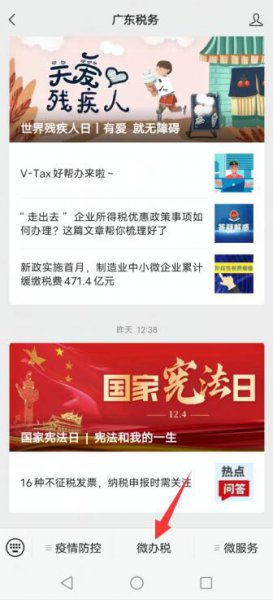 微信上怎样交农村合作医疗费 怎么用微信交农村合作医疗费