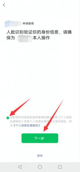 微信上怎样交农村合作医疗费 怎么用微信交农村合作医疗费