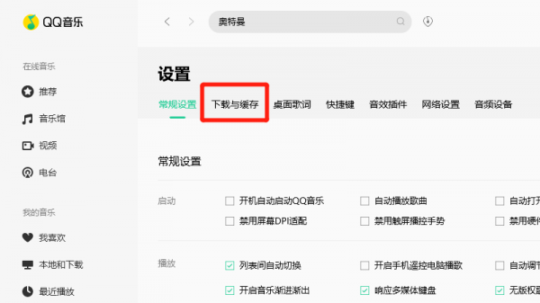 电脑怎么下载歌曲到u盘 苹果电脑怎么下载歌曲到u盘