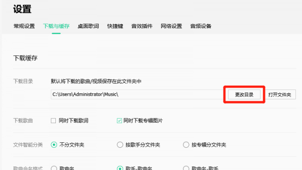 电脑怎么下载歌曲到u盘 苹果电脑怎么下载歌曲到u盘