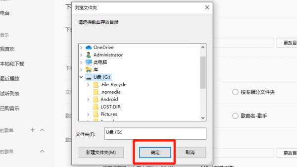 电脑怎么下载歌曲到u盘 苹果电脑怎么下载歌曲到u盘