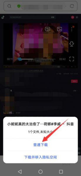 抖音视频无法保存到本地怎么办 抖音视频不能保存本地是怎么回事