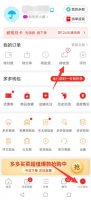 拼多多快递单号在哪里看 拼多多快递单号在哪里查找