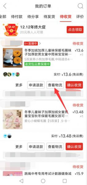 拼多多快递单号在哪里看 拼多多快递单号在哪里查找