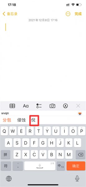 倪五笔打字怎么打 倪字怎么打五笔字型怎么打