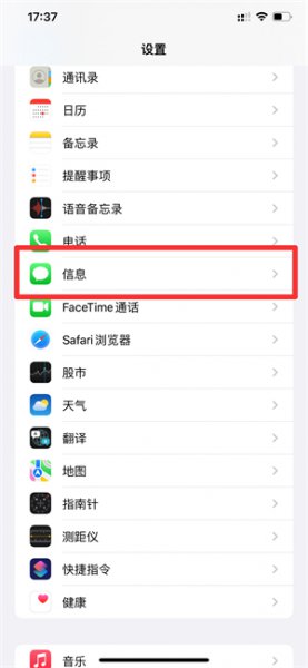苹果阻止短信怎么查看 iphone查看已阻止短信