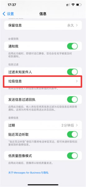 苹果阻止短信怎么查看 iphone查看已阻止短信