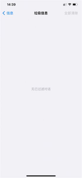苹果阻止短信怎么查看 iphone查看已阻止短信