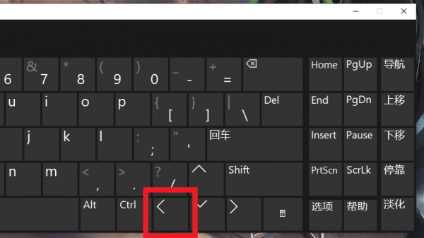 电脑打字怎么左右选字 电脑打字的选字按哪里