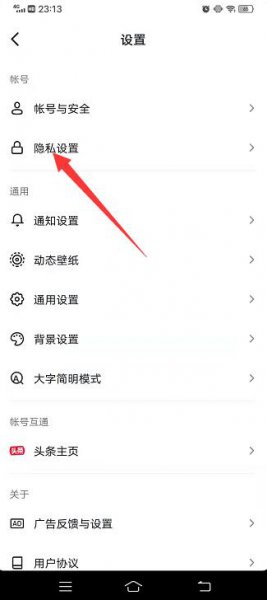 抖音观看人次怎么设置 抖音怎么设置最近观看