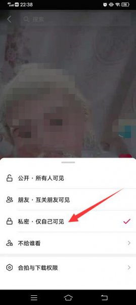 抖音别人的作品怎么保存不了 抖音怎么设置别人不保存我的作品