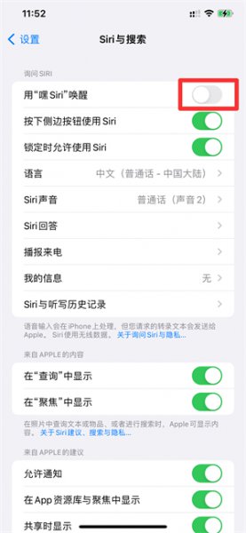 嘿siri怎么设置主人 嘿siri怎么设置主人iPhone11