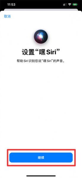 嘿siri怎么设置主人 嘿siri怎么设置主人iPhone11