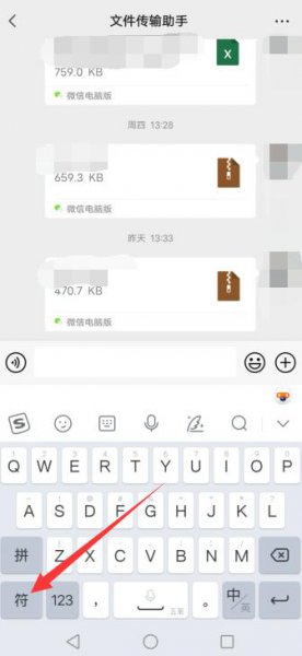 打√号怎么输入 打√号怎么输入在微信