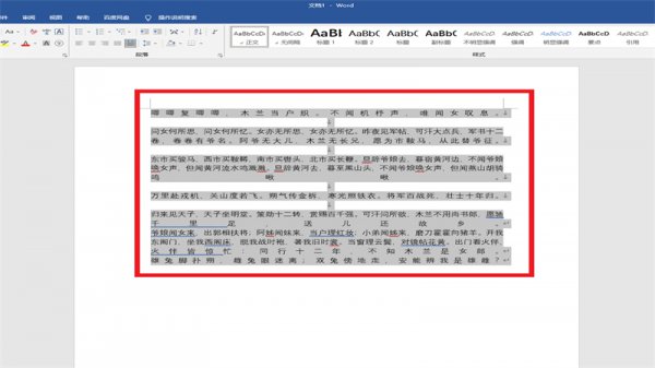 字间距突然变大怎么调整 怎么把字与字之间的间距调大
