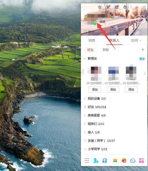 qq怎么看q龄 qq怎么看q龄?