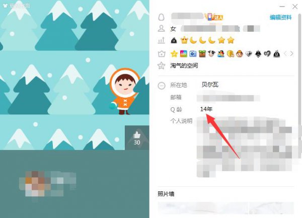 qq怎么看q龄 qq怎么看q龄?