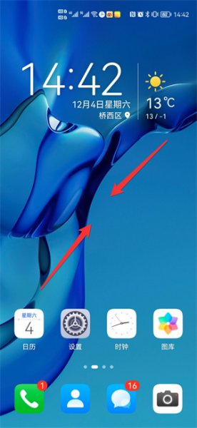 考研倒计时app桌面 手机如何设置考研倒计时桌面
