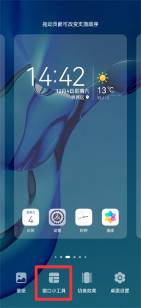 考研倒计时app桌面 手机如何设置考研倒计时桌面