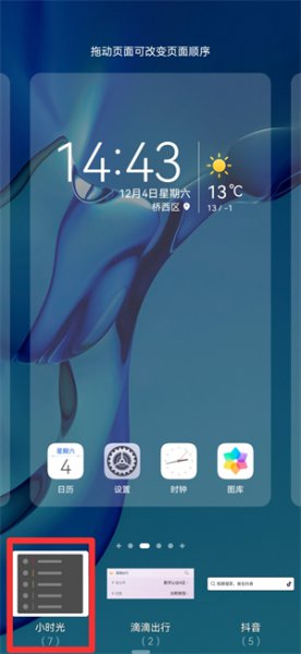 考研倒计时app桌面 手机如何设置考研倒计时桌面