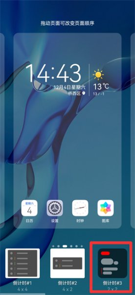 考研倒计时app桌面 手机如何设置考研倒计时桌面
