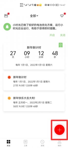 考研倒计时app桌面 手机如何设置考研倒计时桌面