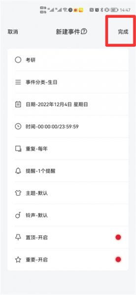 考研倒计时app桌面 手机如何设置考研倒计时桌面