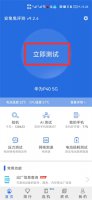 手机怎么跑分测试 vivo手机怎么跑分测试