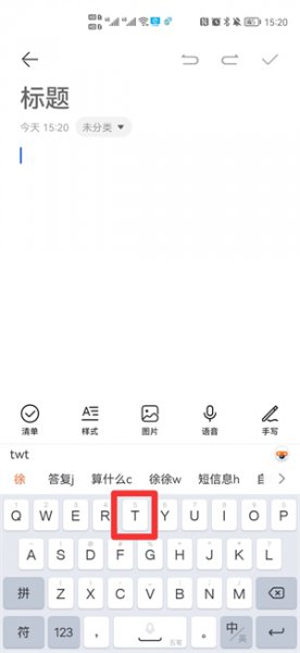 徐五笔打字怎么打 徐五笔怎么打字五笔特