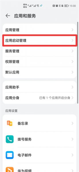 华为手机老是跳出京东页面 华为手机总是自己跳转页面怎么办