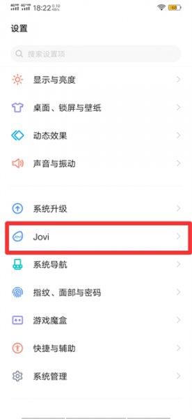 vivo语音助手叫什么 唤醒