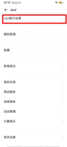vivo语音助手叫什么 唤醒